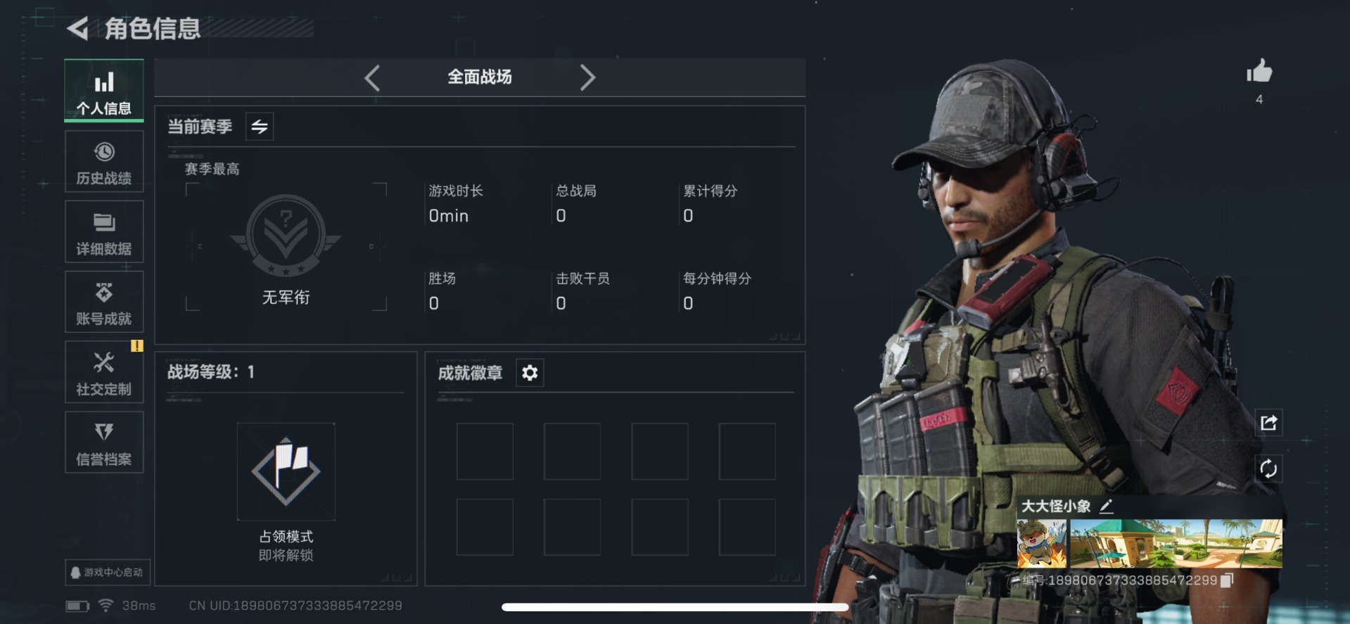 SJZCMW387632三角洲行动账号详情图2