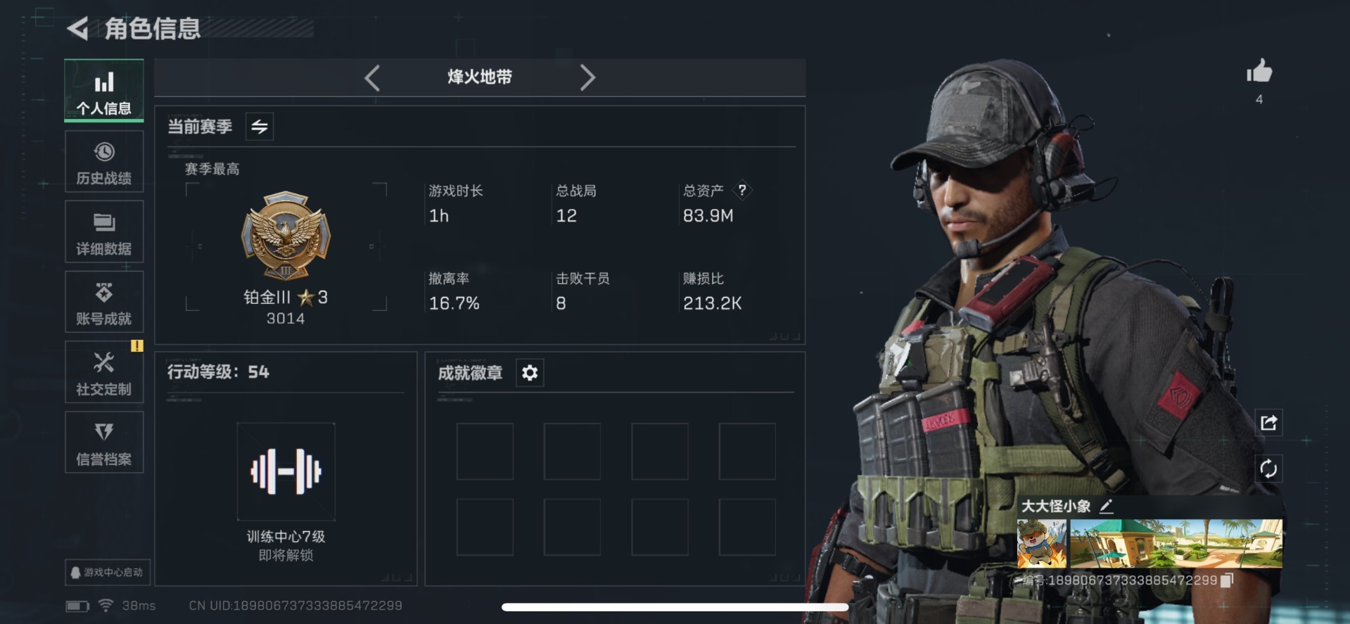 SJZCMW387632三角洲行动账号详情图3