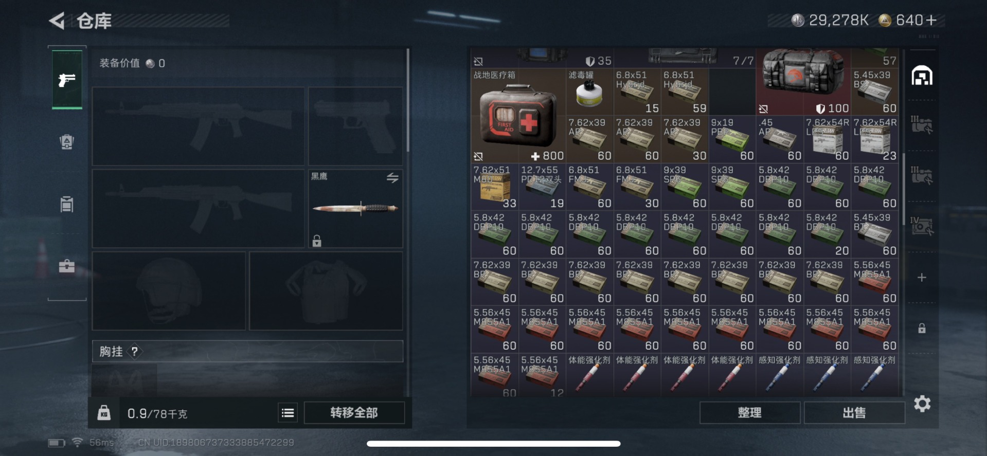 SJZCMW387632三角洲行动账号详情图11