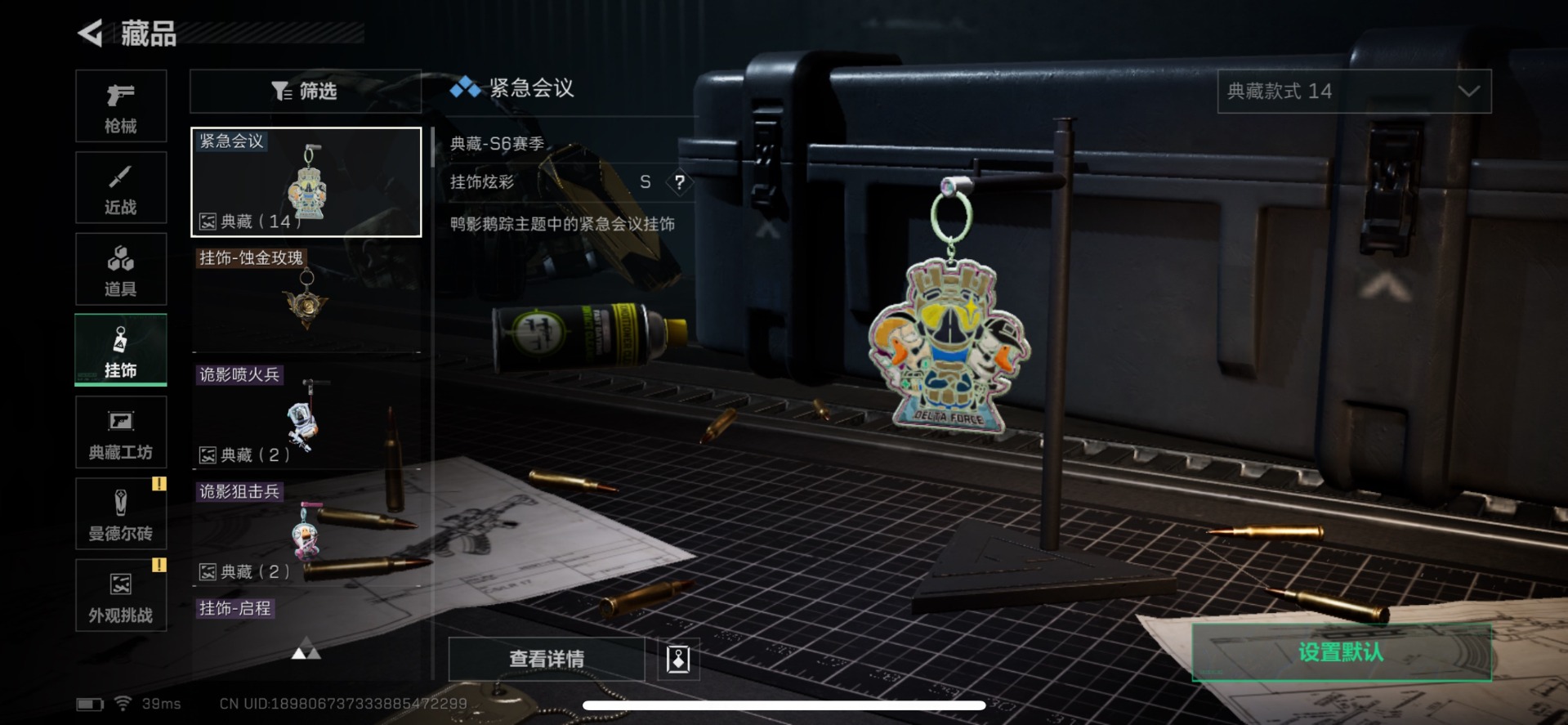 SJZCMW387632三角洲行动账号详情图15