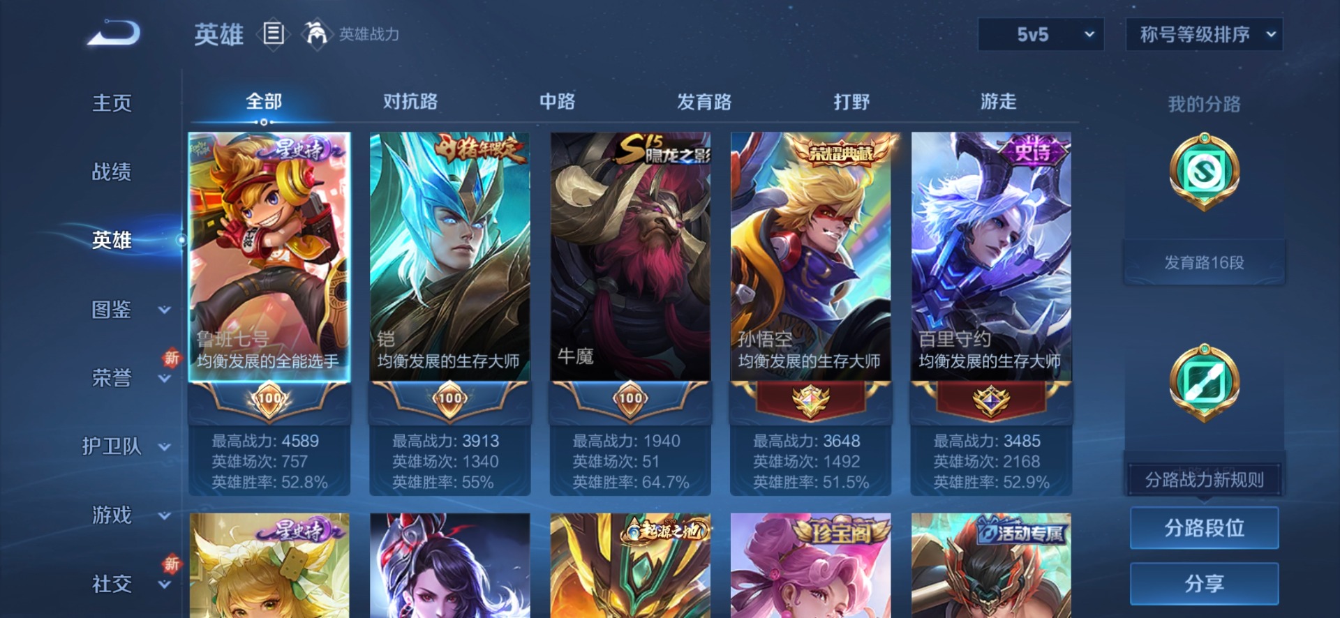 WZCMW3430884王者荣耀账号详情图4 WZCMW3430884王者荣耀账号详情图4