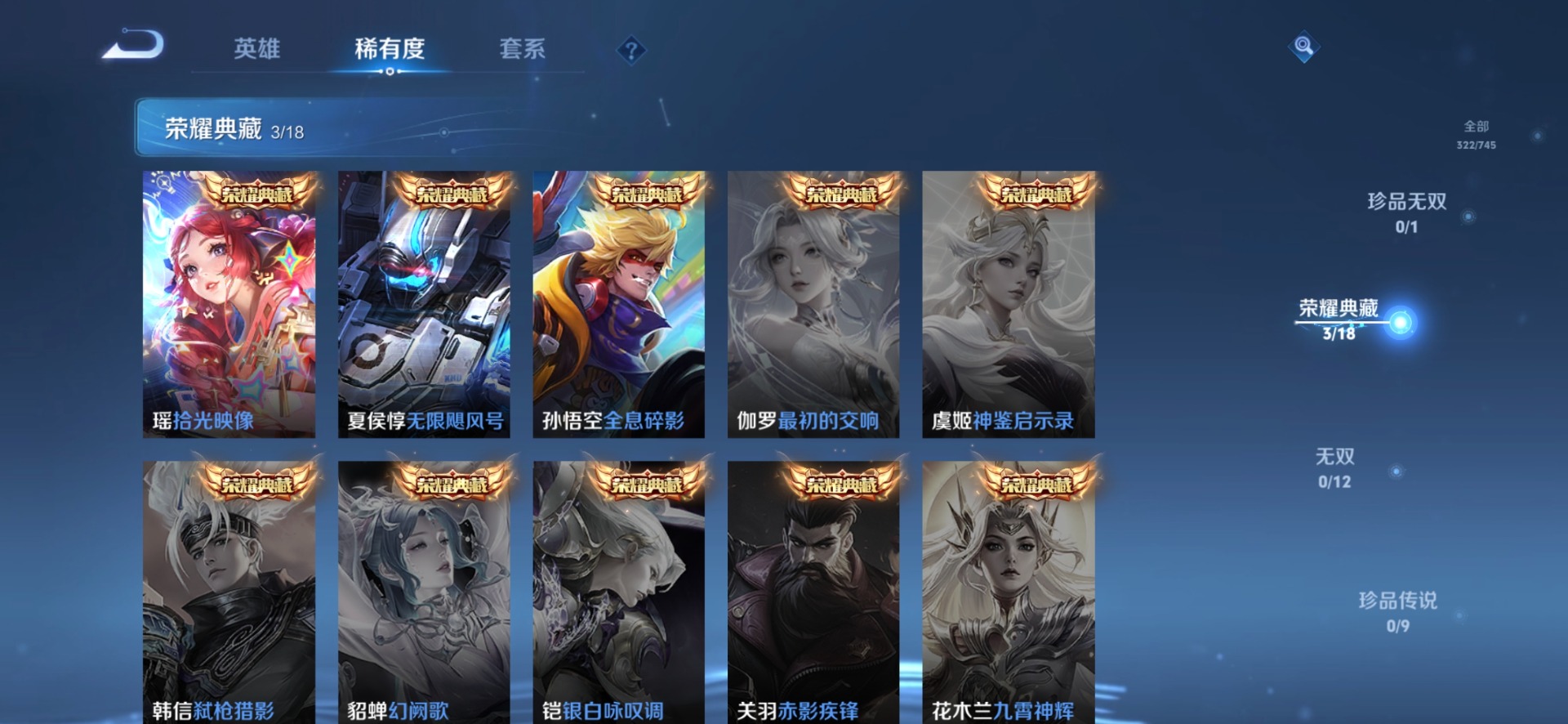 WZCMW3430884王者荣耀账号详情图6 WZCMW3430884王者荣耀账号详情图6