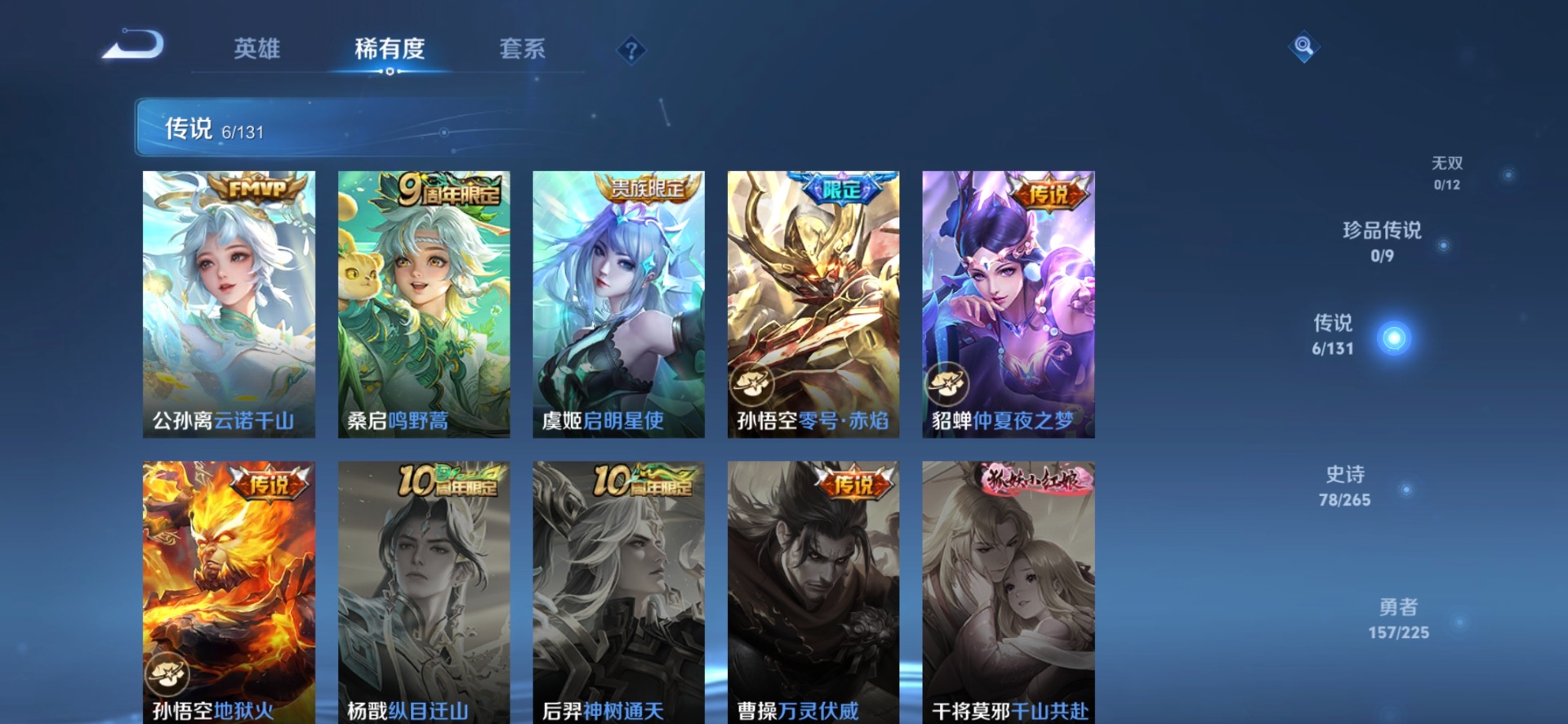 WZCMW3430884王者荣耀账号详情图7 WZCMW3430884王者荣耀账号详情图7