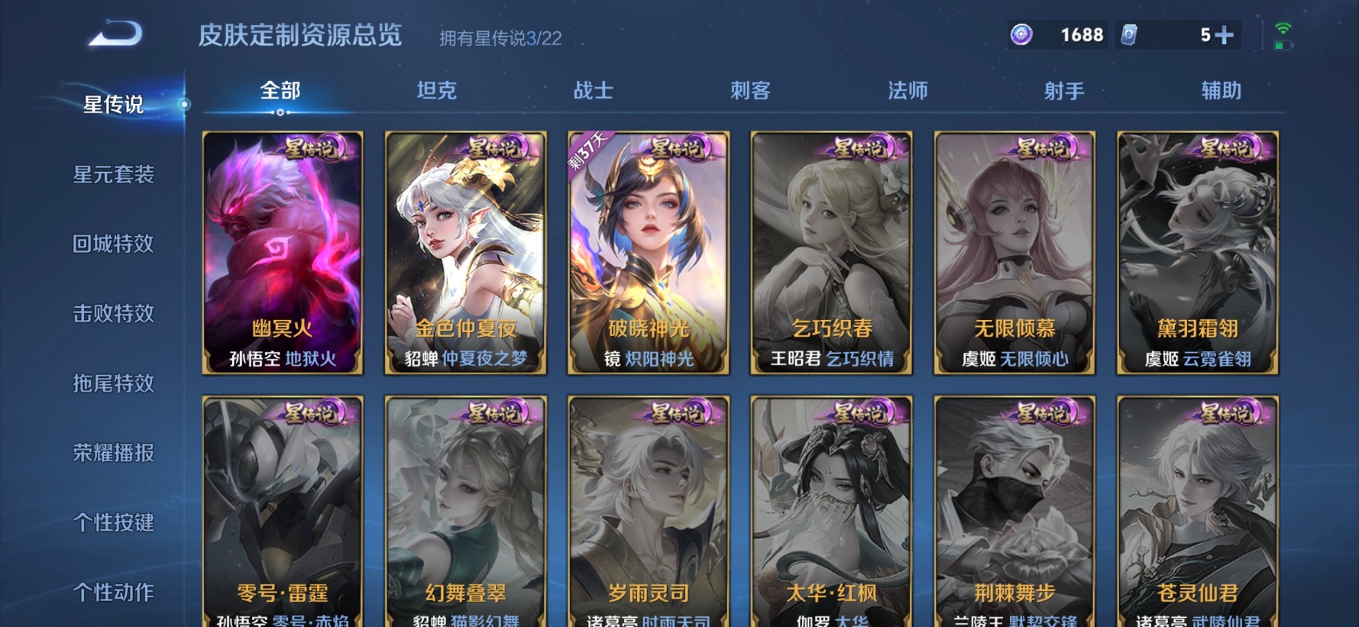 WZCMW3430884王者荣耀账号详情图9 WZCMW3430884王者荣耀账号详情图9