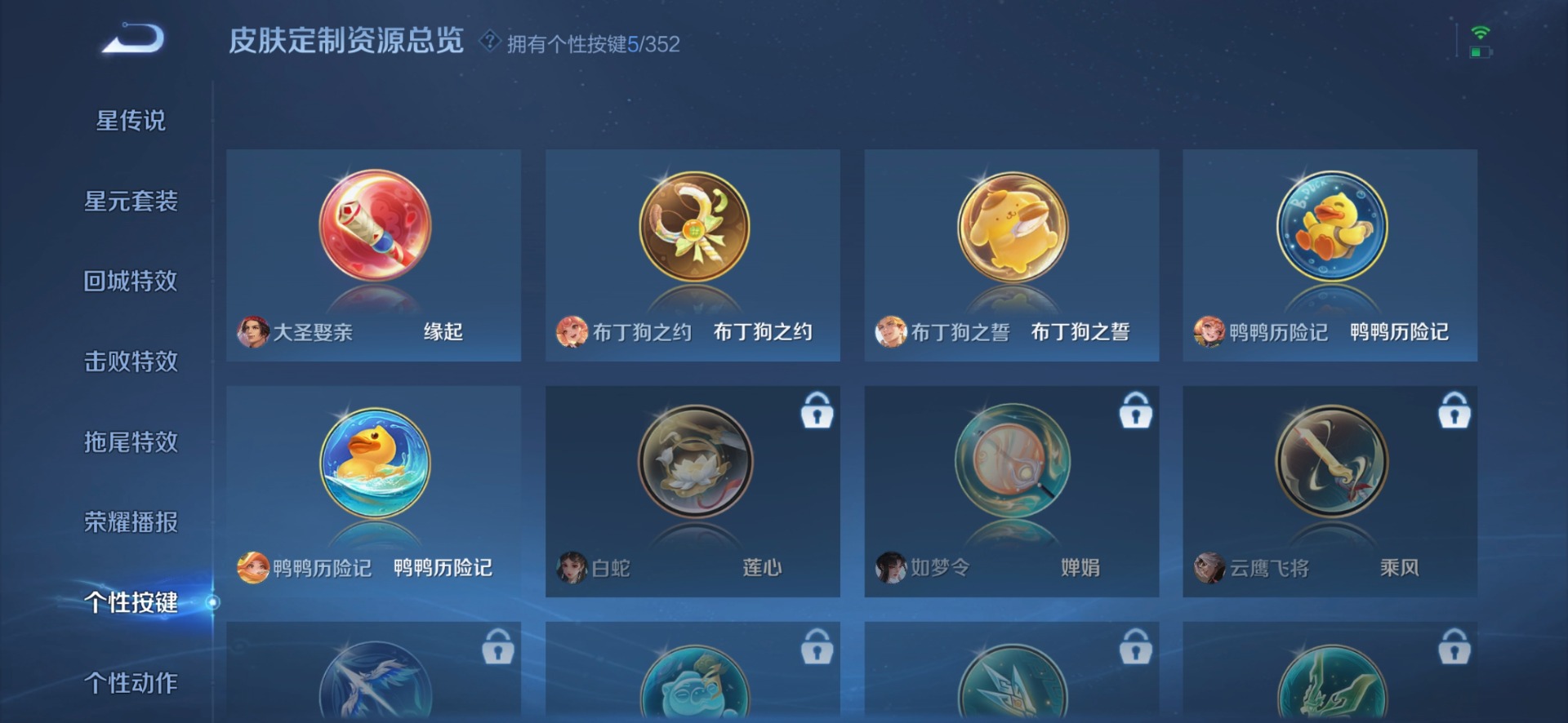 WZCMW3430884王者荣耀账号详情图10 WZCMW3430884王者荣耀账号详情图10