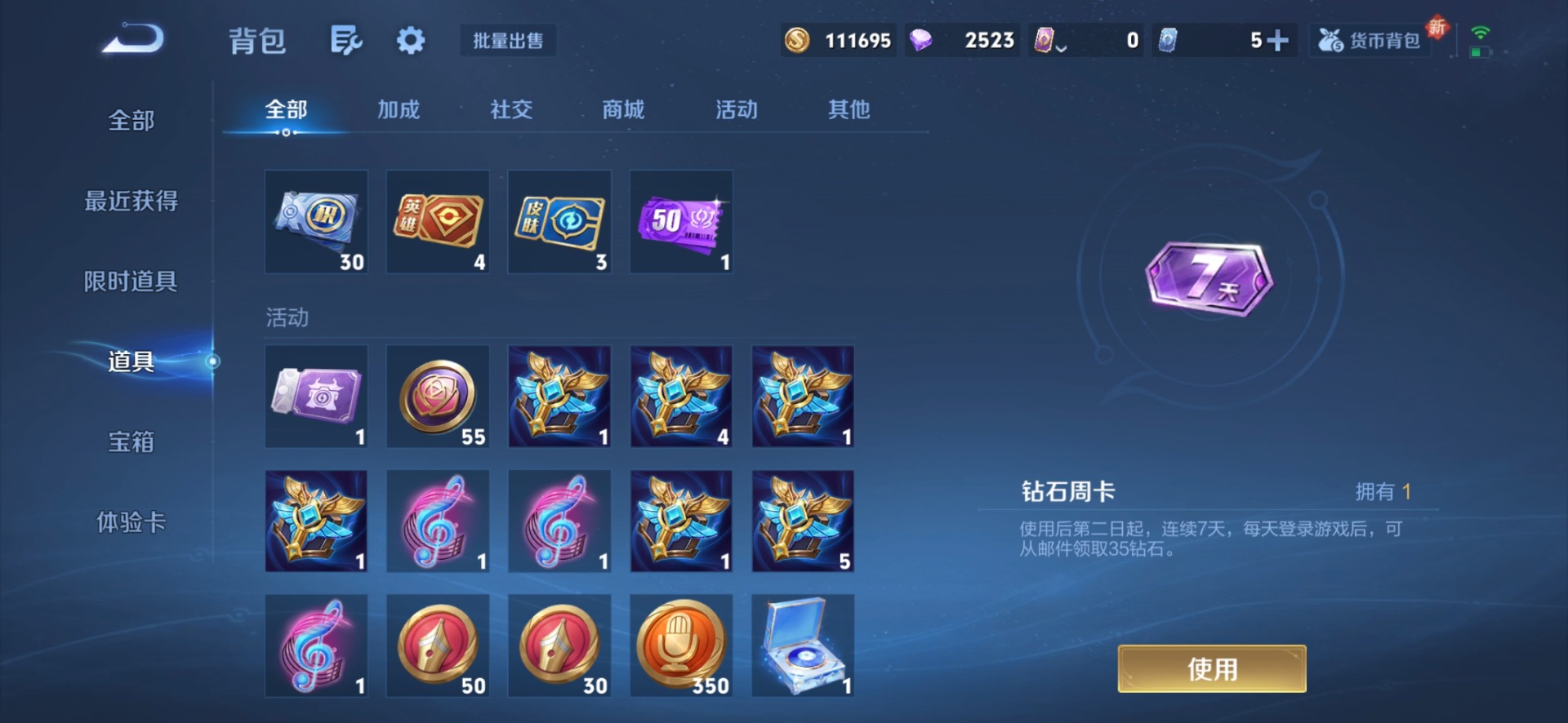 WZCMW3430884王者荣耀账号详情图12 WZCMW3430884王者荣耀账号详情图12