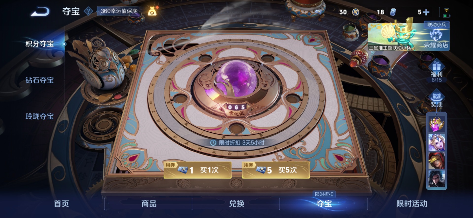 WZCMW3430884王者荣耀账号详情图14 WZCMW3430884王者荣耀账号详情图14