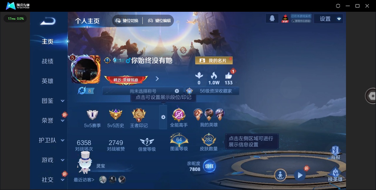 WZQM3372114王者荣耀账号详情图5