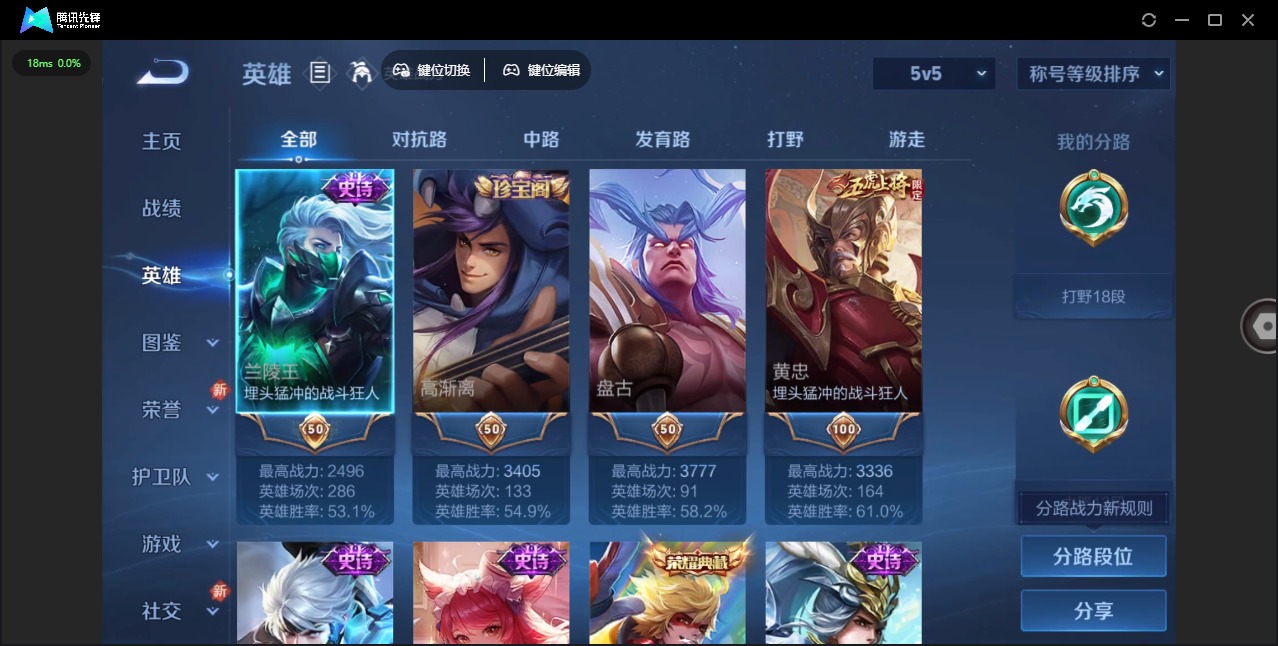 WZQM3372114王者荣耀账号详情图6