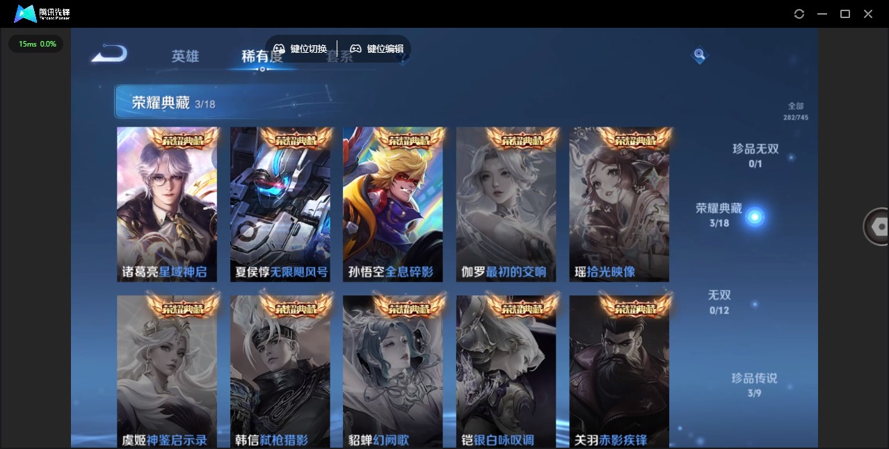 WZQM3372114王者荣耀账号详情图8