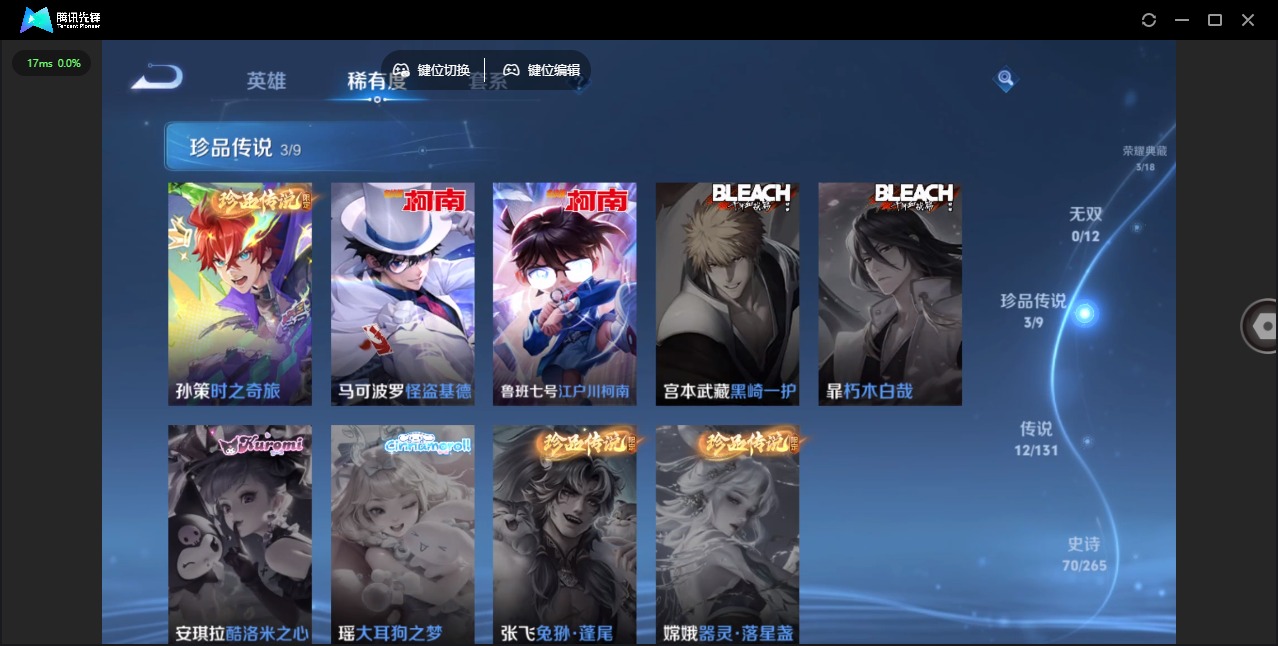 WZQM3372114王者荣耀账号详情图9