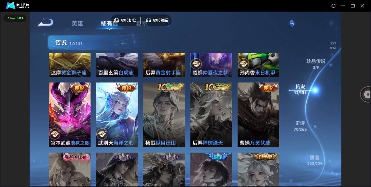 WZQM3372114王者荣耀账号详情图11