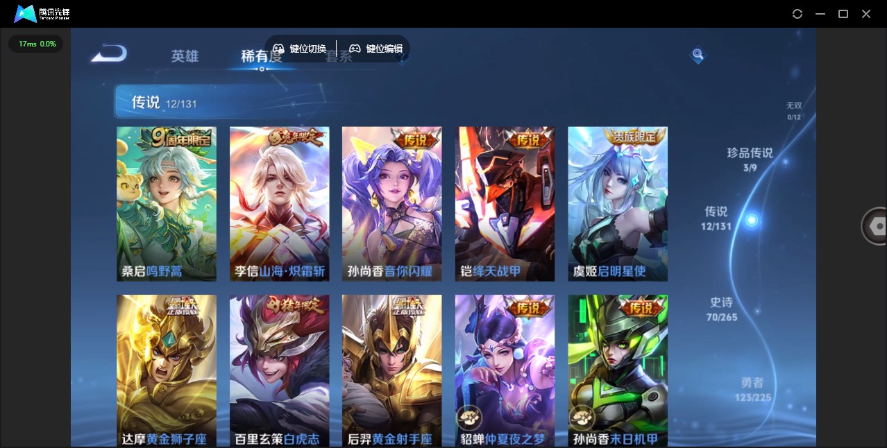 WZQM3372114王者荣耀账号详情图10