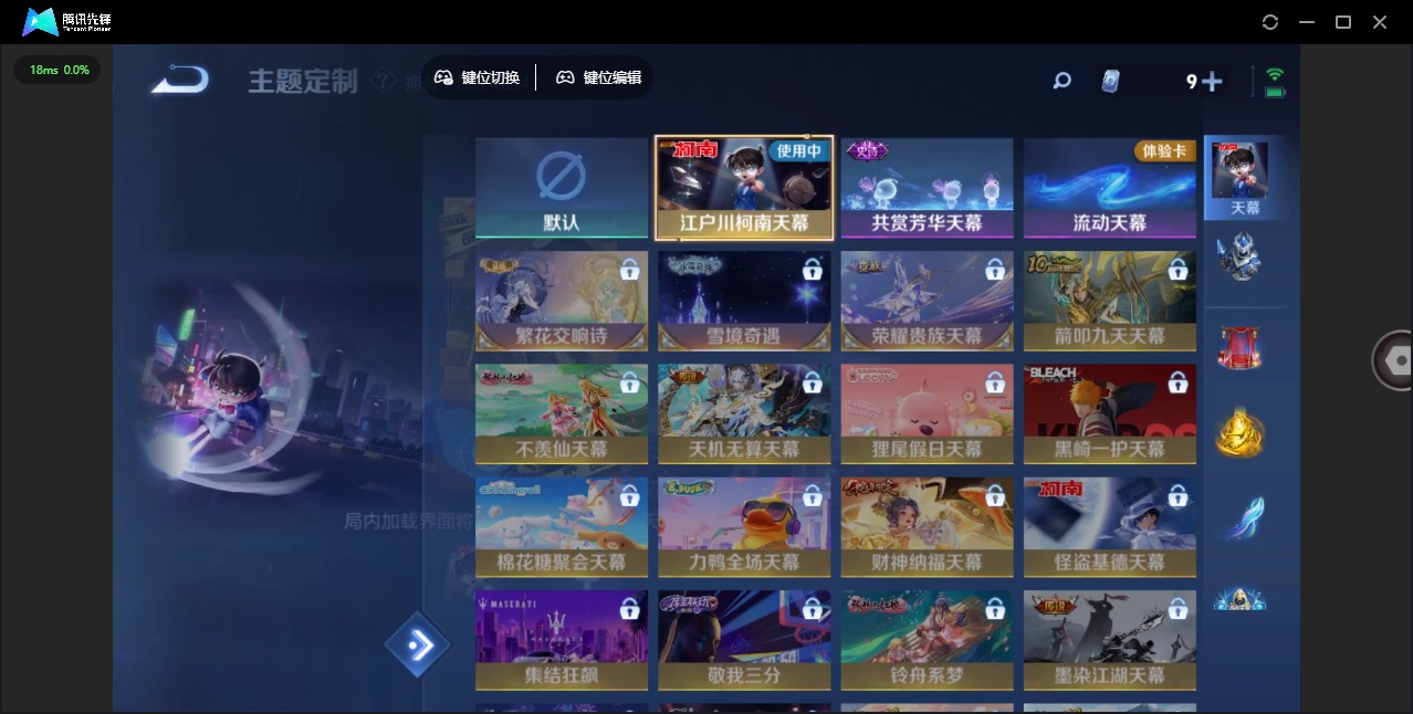 WZQM3372114王者荣耀账号详情图12