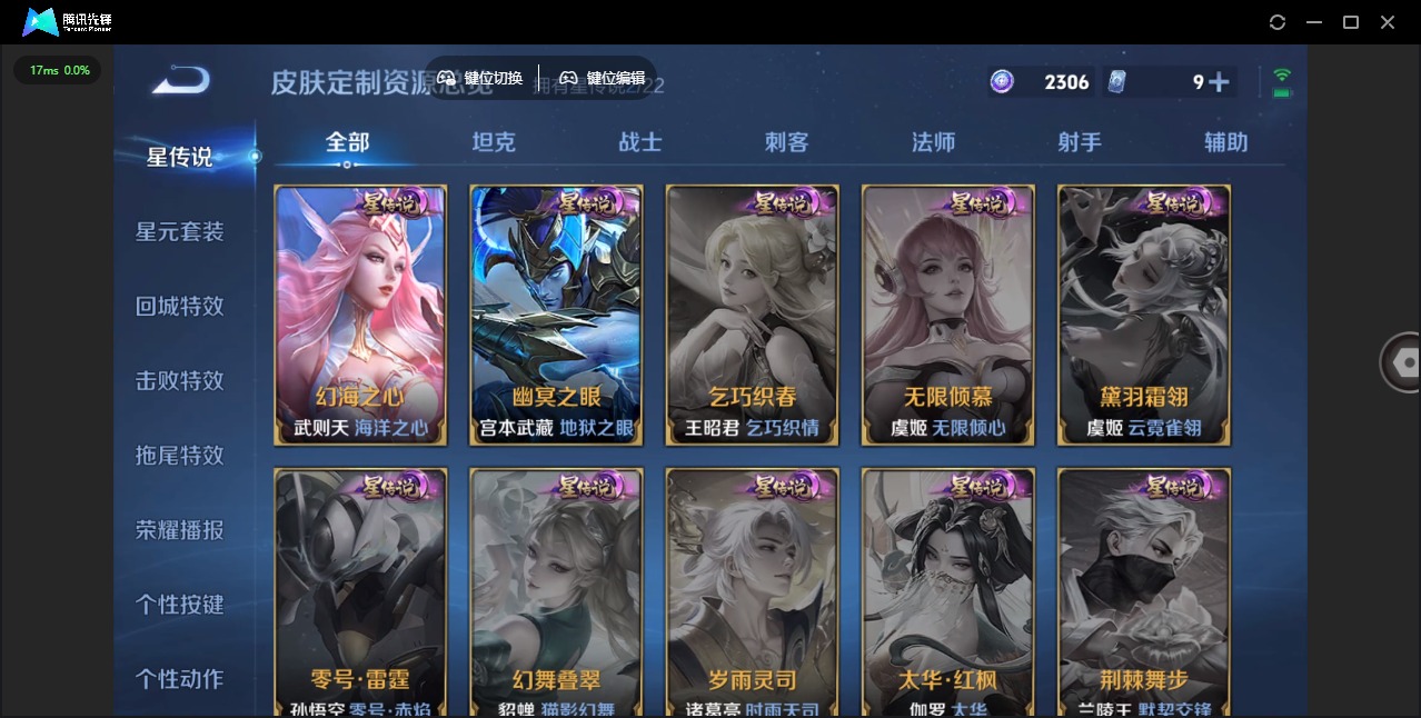 WZQM3372114王者荣耀账号详情图13