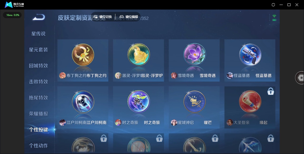 WZQM3372114王者荣耀账号详情图14