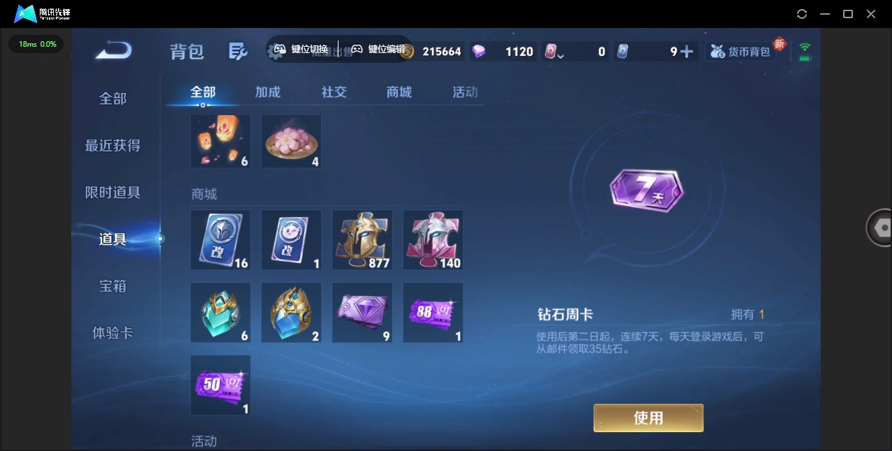 WZQM3372114王者荣耀账号详情图15