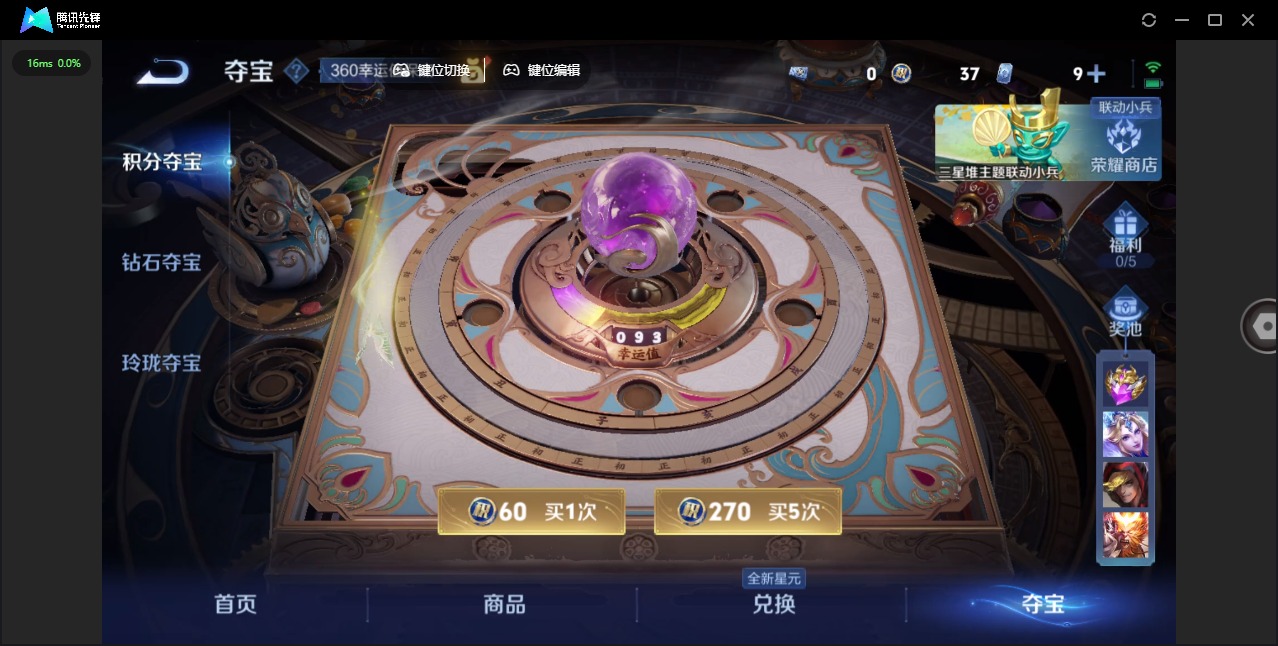 WZQM3372114王者荣耀账号详情图16