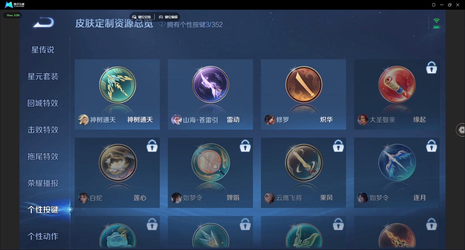 WZQM3371919王者荣耀账号详情图10