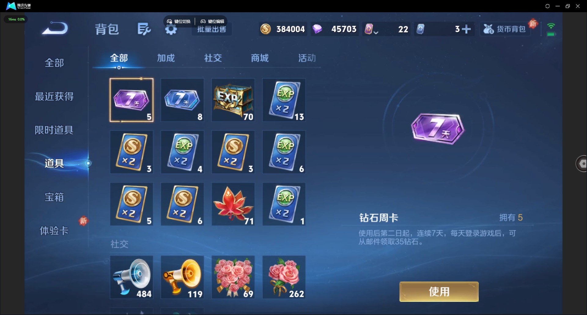 WZQM3371919王者荣耀账号详情图11