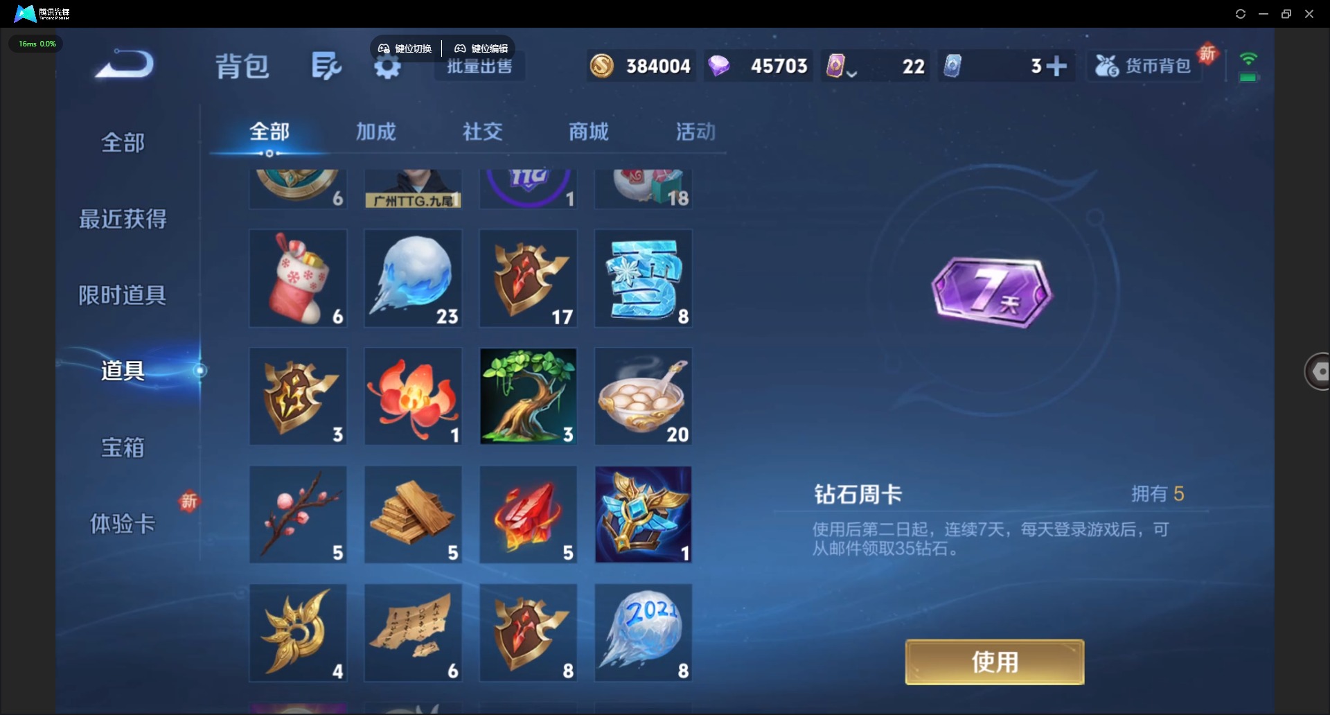 WZQM3371919王者荣耀账号详情图14