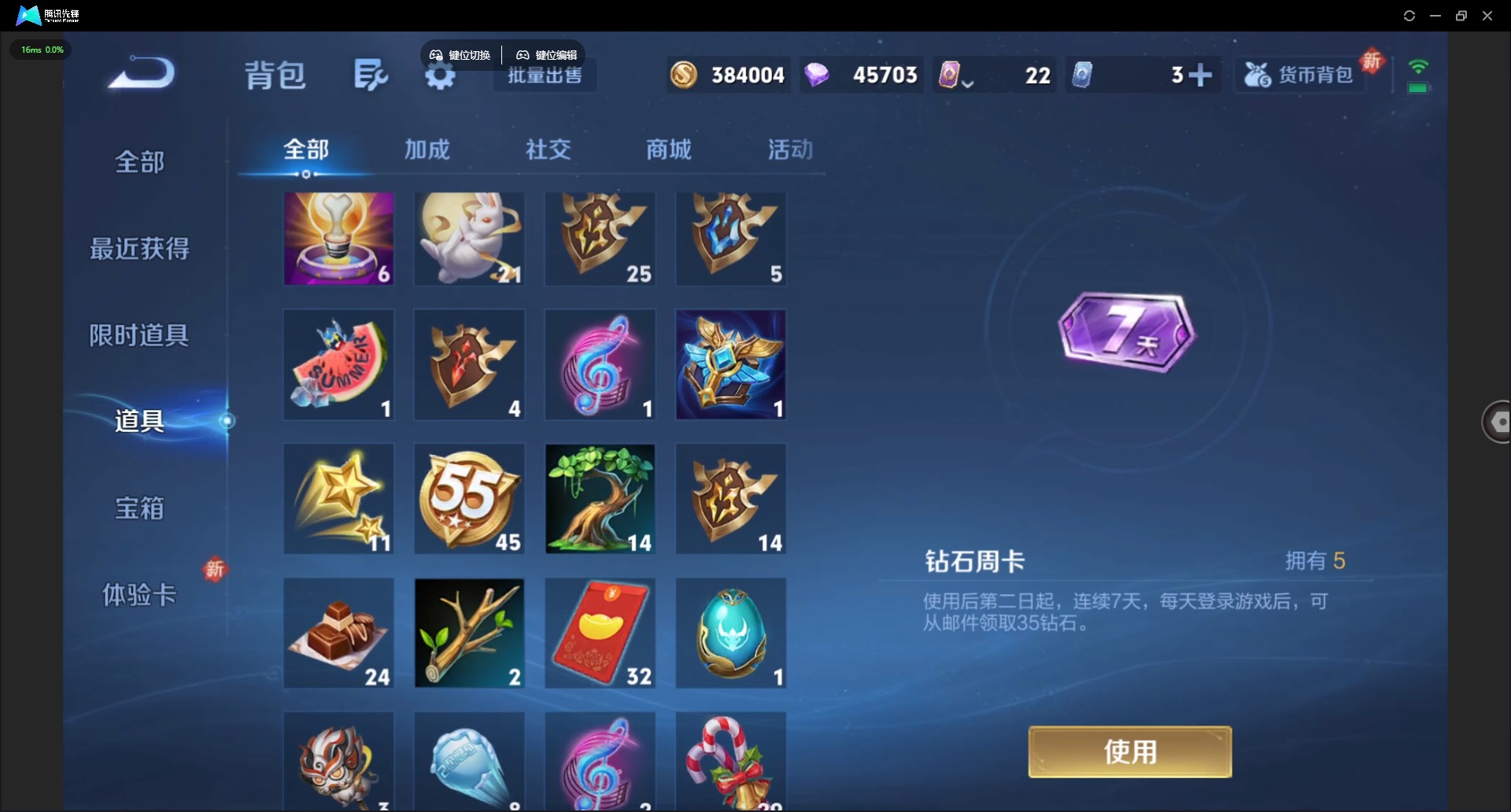 WZQM3371919王者荣耀账号详情图16