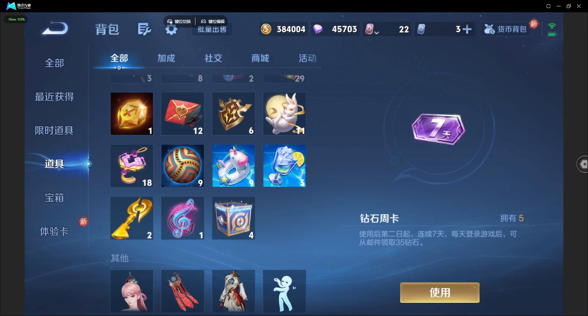 WZQM3371919王者荣耀账号详情图15