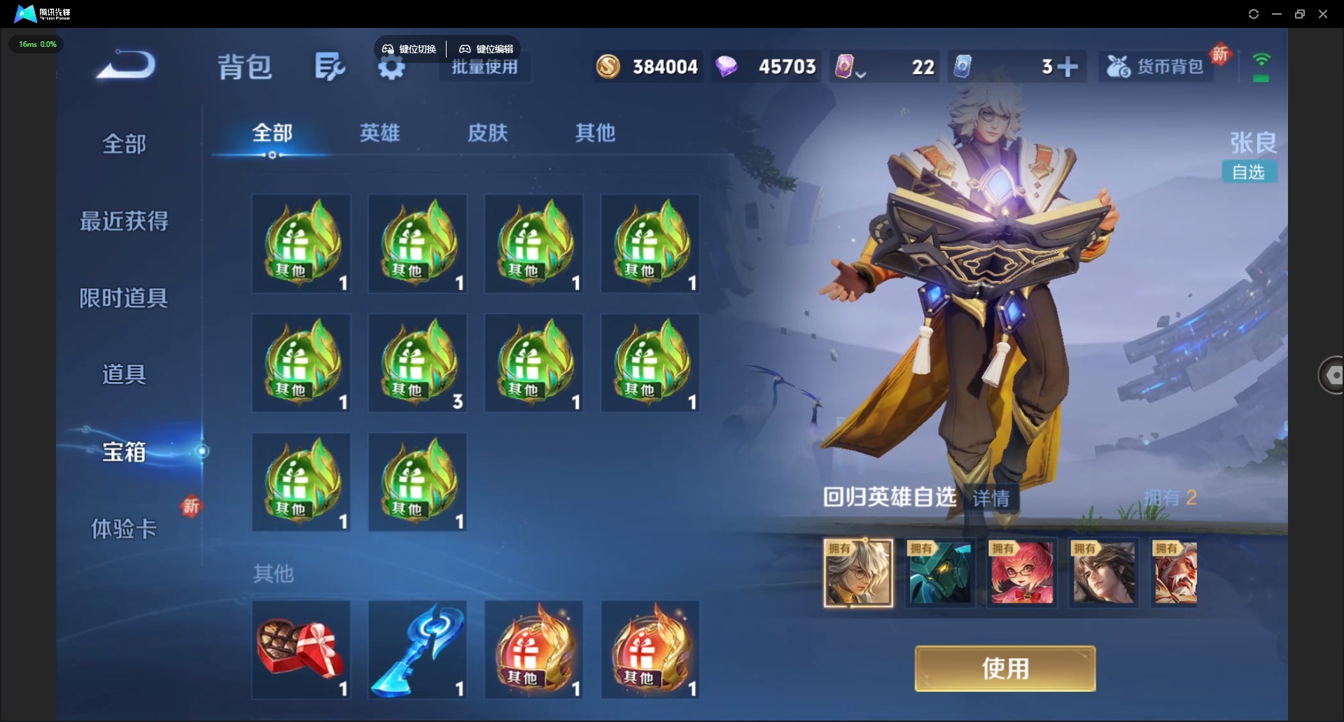 WZQM3371919王者荣耀账号详情图19