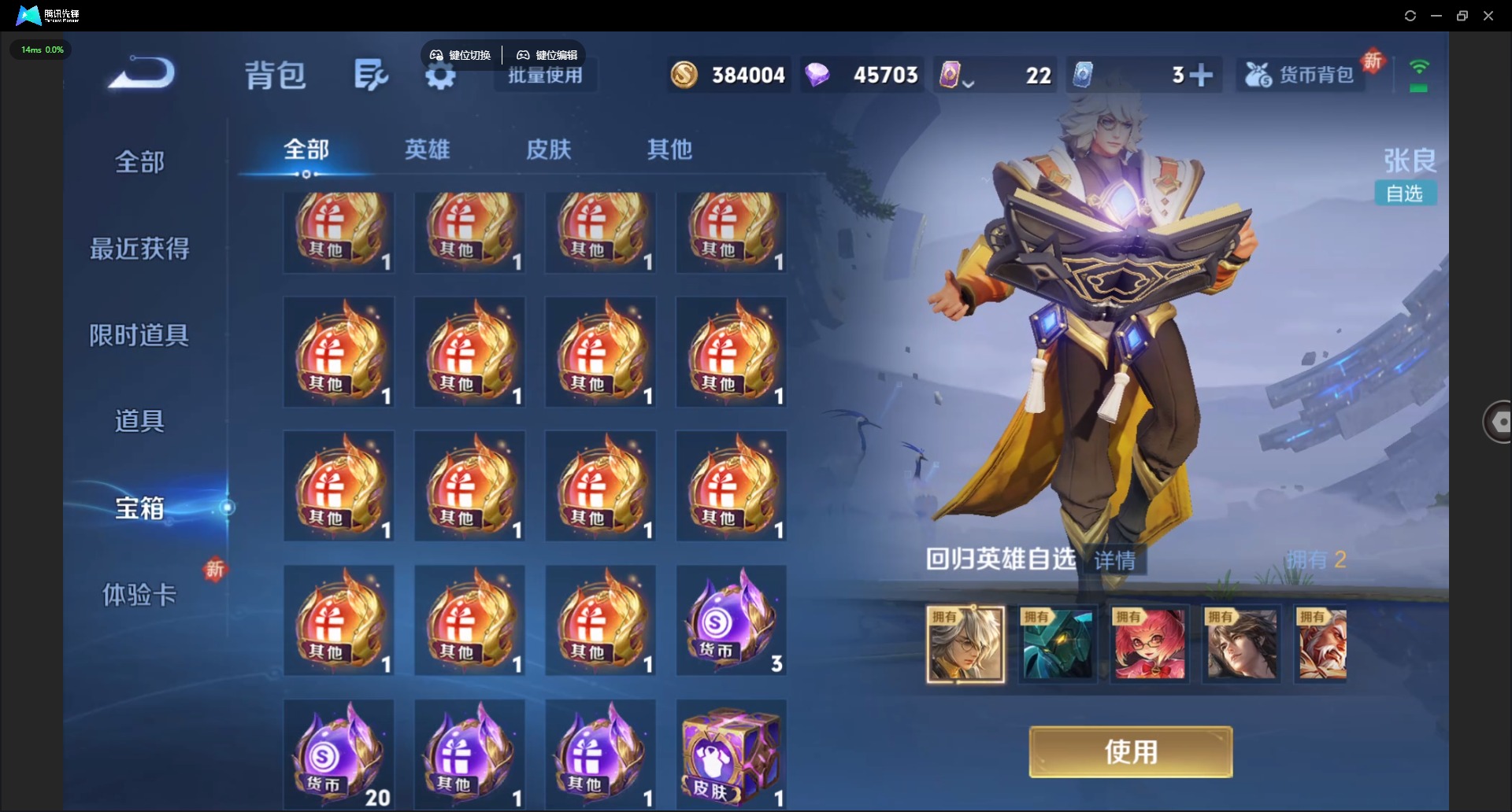 WZQM3371919王者荣耀账号详情图20