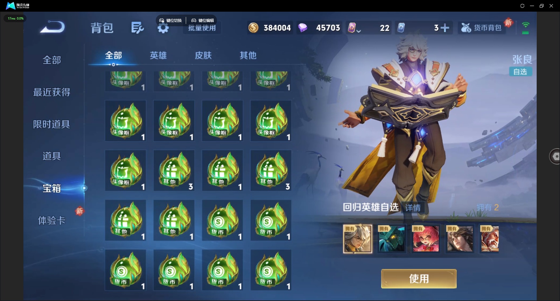 WZQM3371919王者荣耀账号详情图22