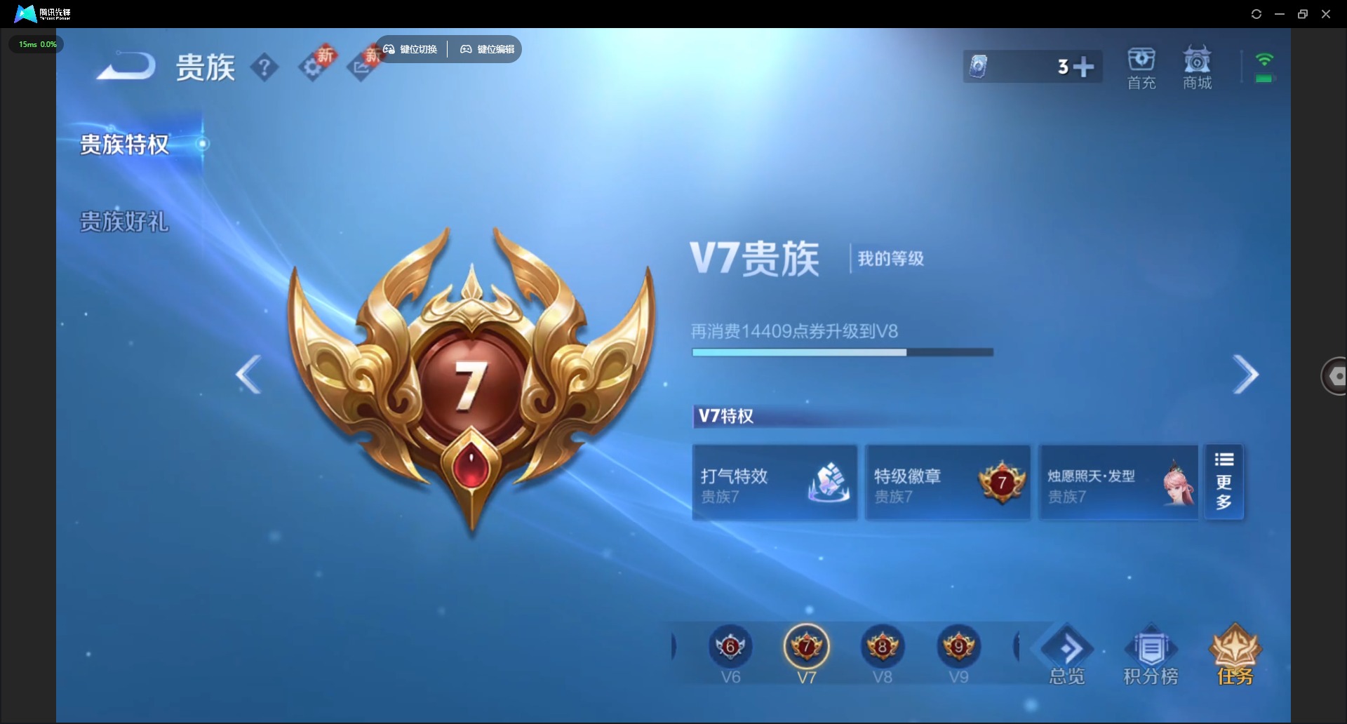 WZQM3371919王者荣耀账号详情图23