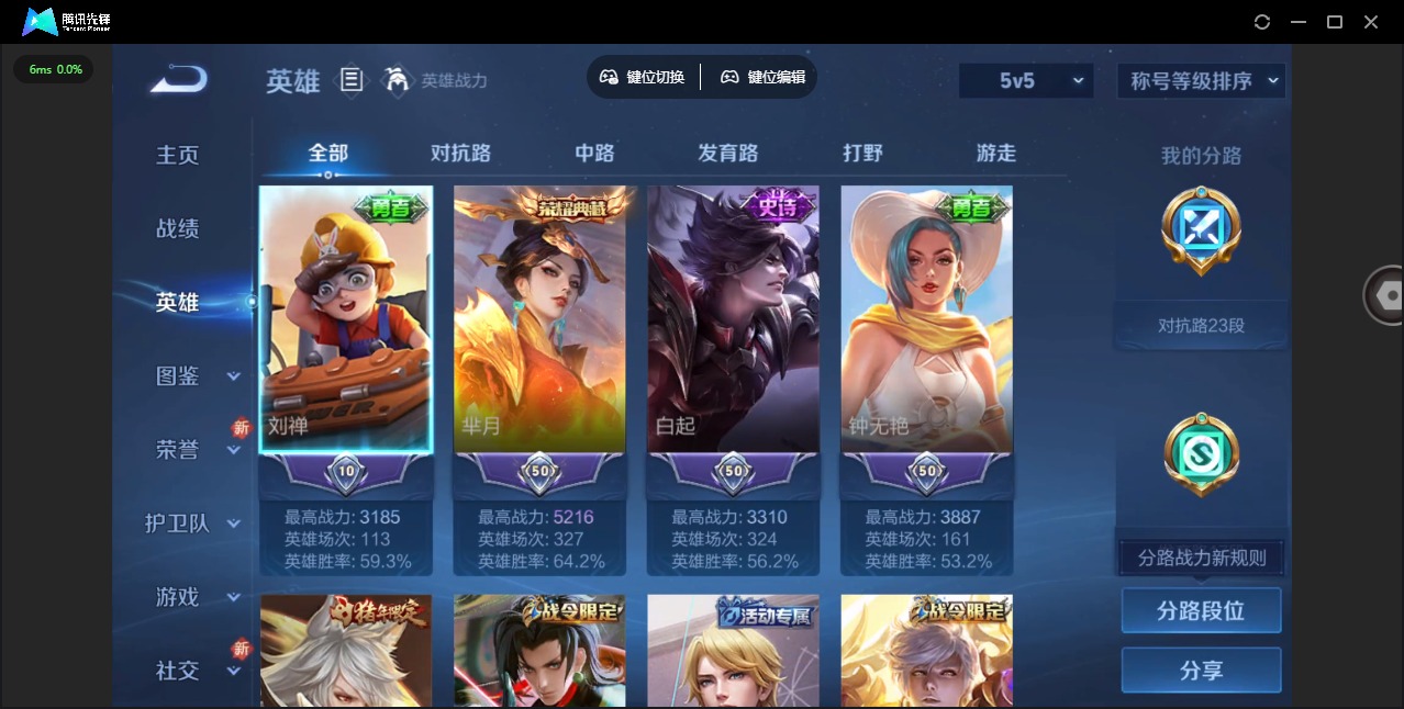 WZQM3372086王者荣耀账号详情图5