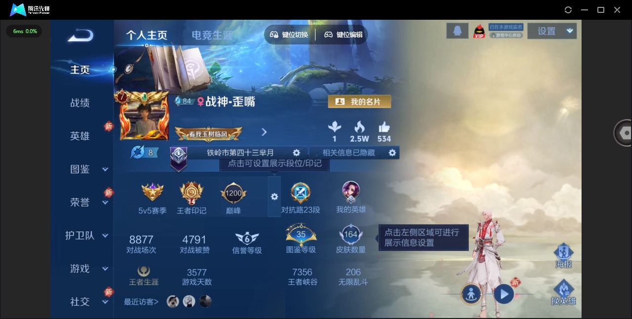 WZQM3372086王者荣耀账号详情图4