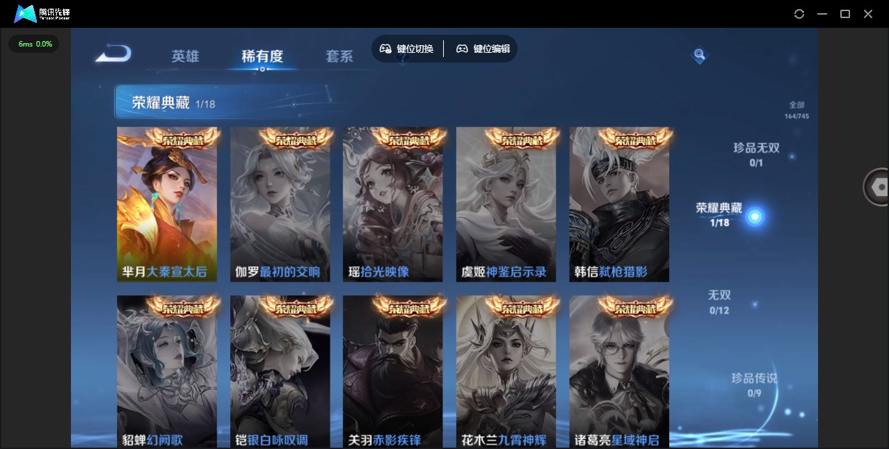 WZQM3372086王者荣耀账号详情图7