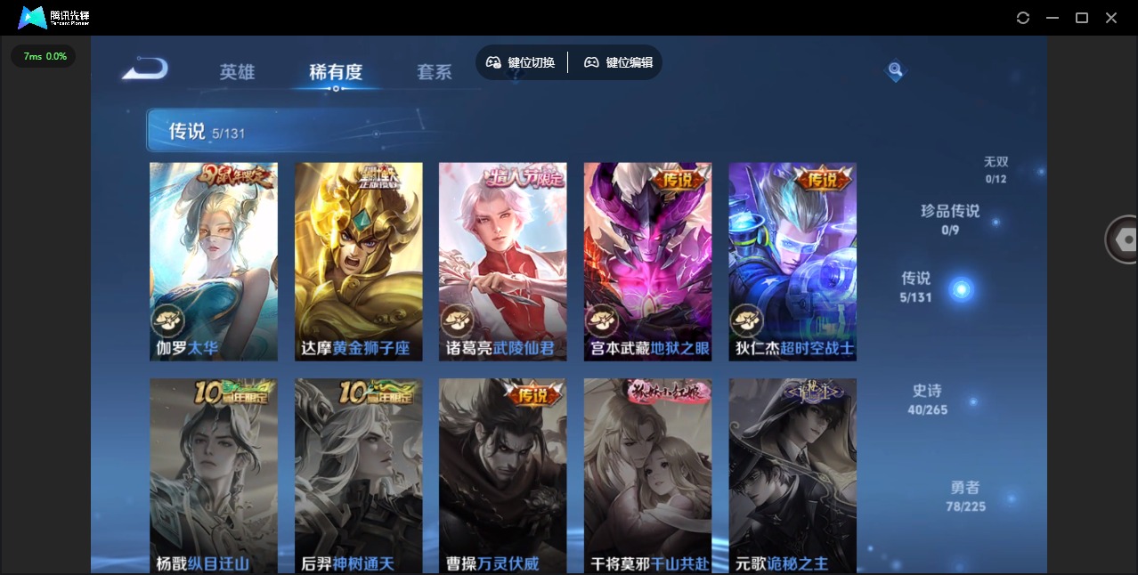 WZQM3372086王者荣耀账号详情图8