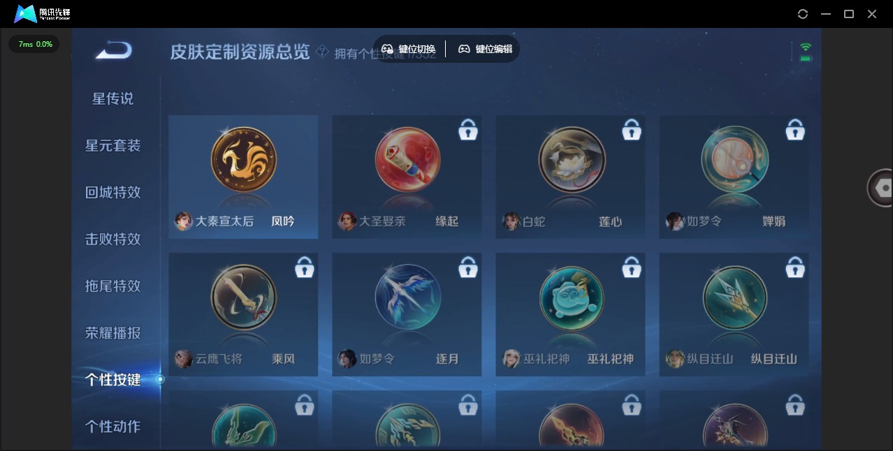 WZQM3372086王者荣耀账号详情图10