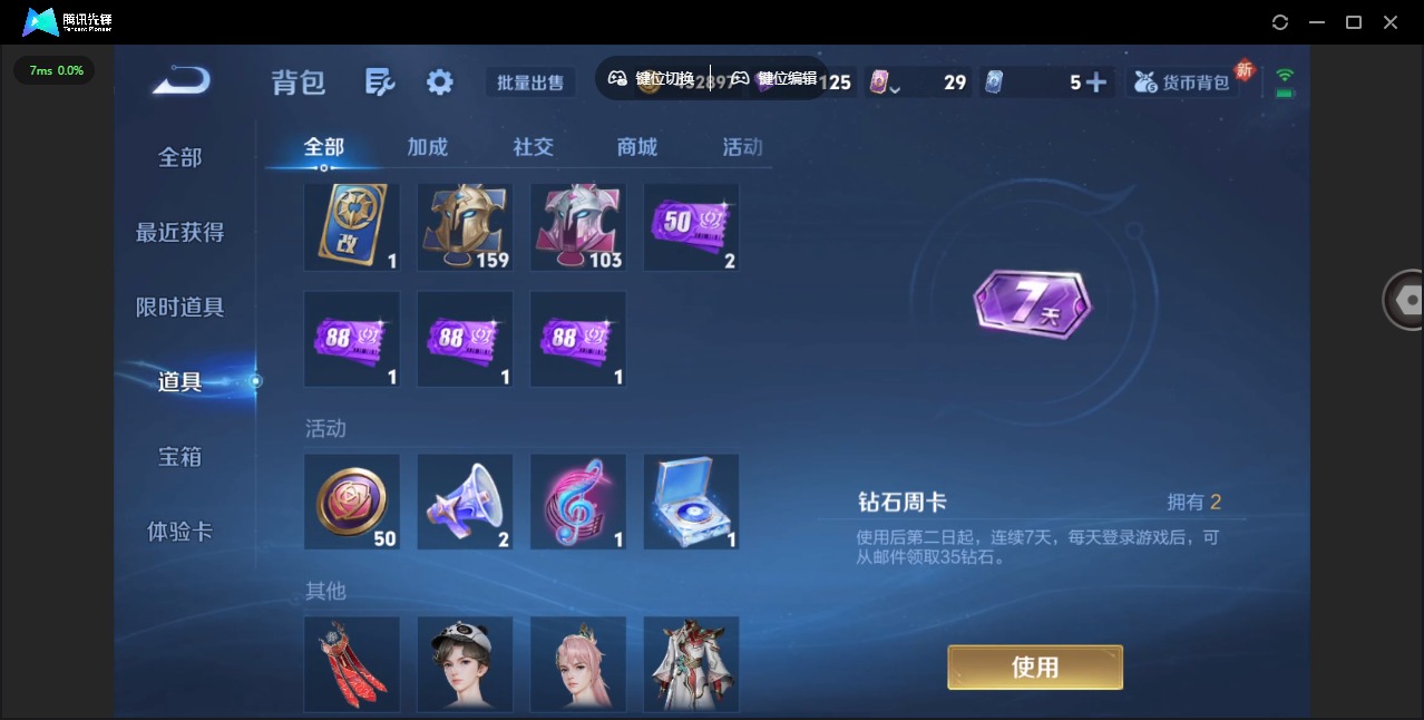 WZQM3372086王者荣耀账号详情图12