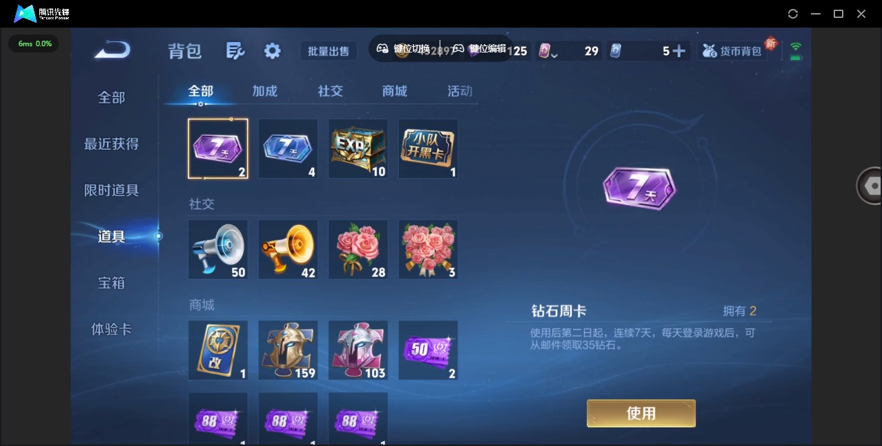 WZQM3372086王者荣耀账号详情图11