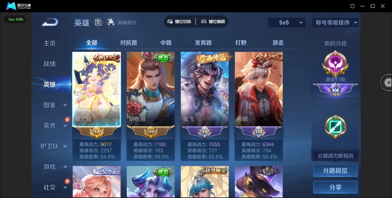 WZQM3372086王者荣耀账号详情图14