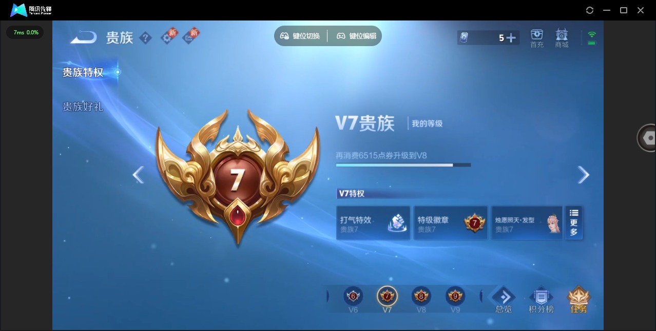 WZQM3372086王者荣耀账号详情图13