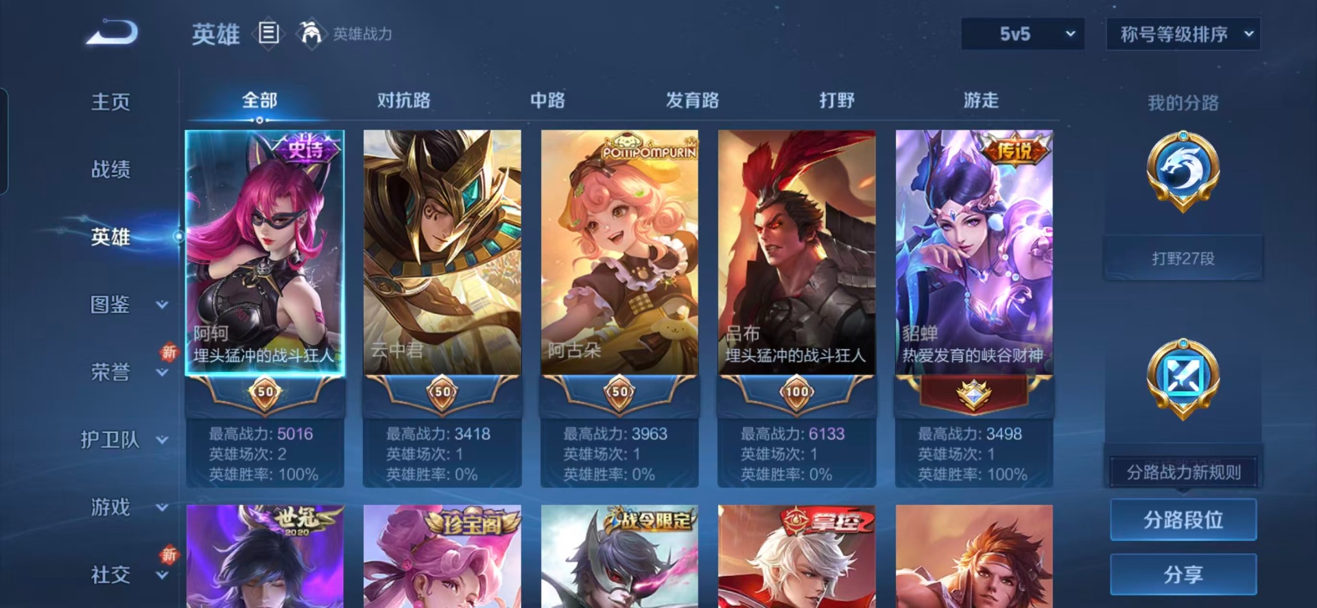 WZQM3375165王者荣耀账号详情图6