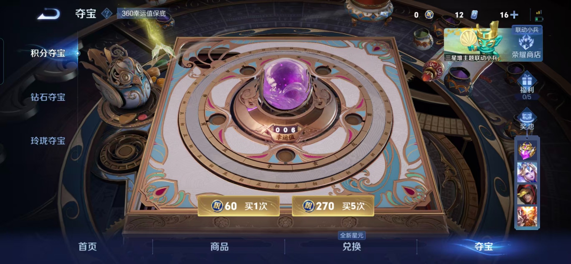 WZQM3375165王者荣耀账号详情图8