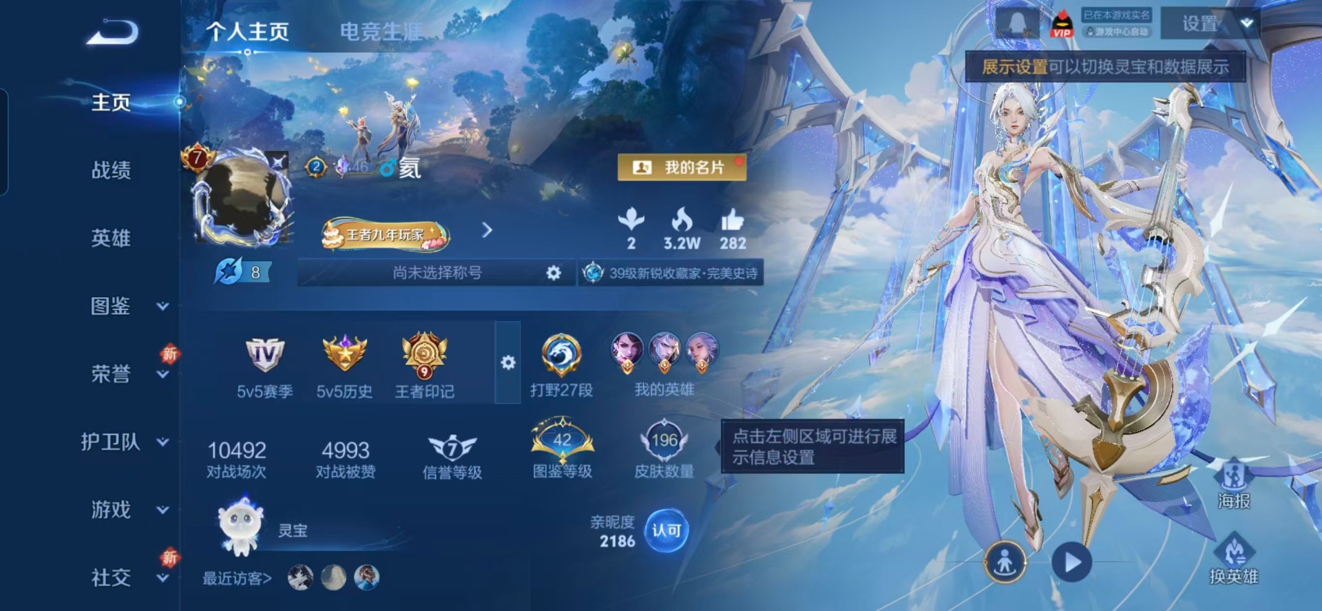 WZQM3375165王者荣耀账号详情图11