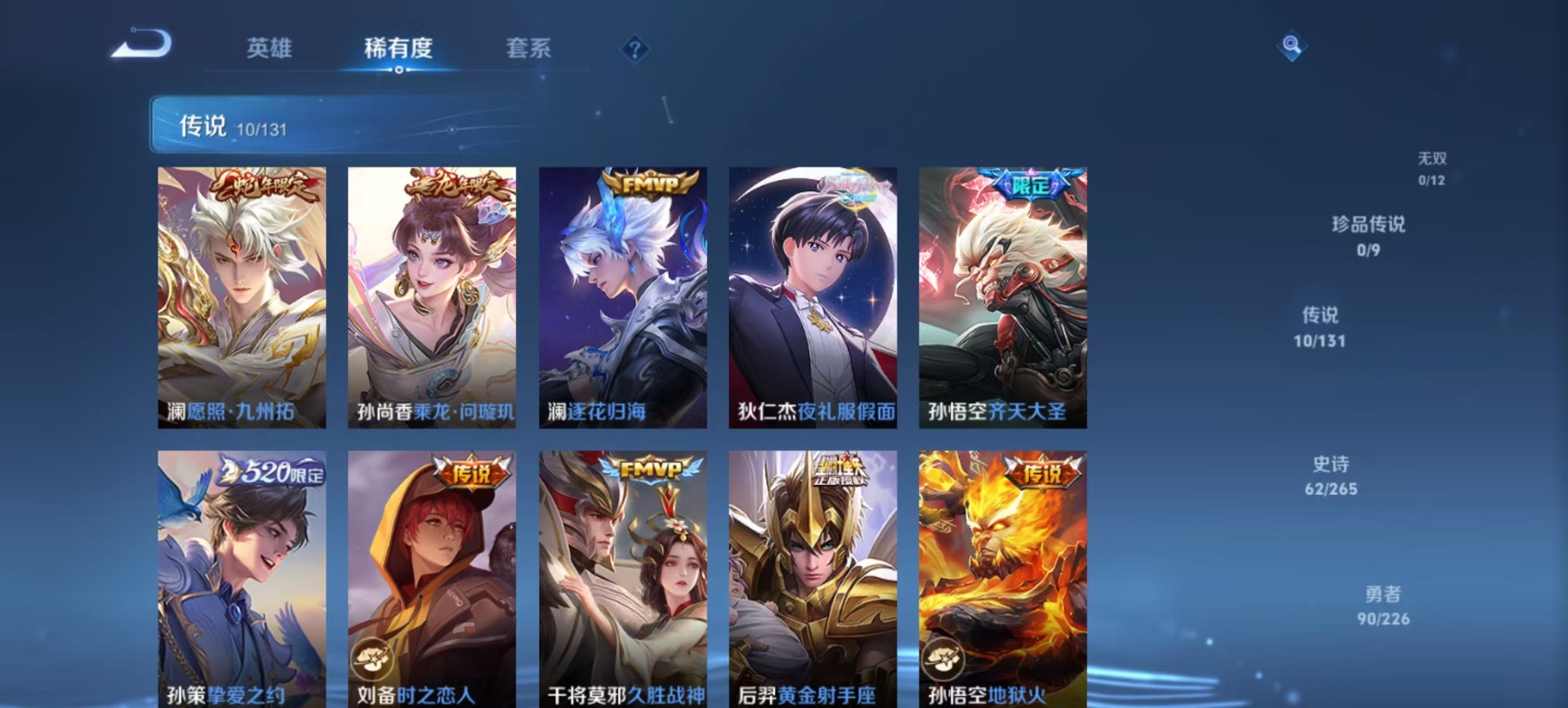 WZQM3375182王者荣耀账号详情图10