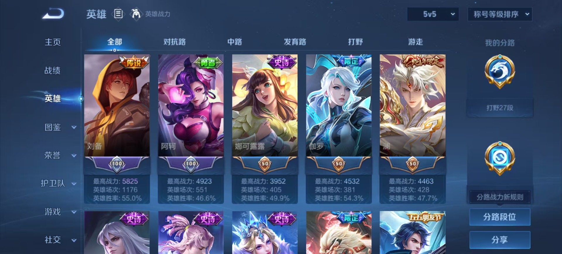 WZQM3375182王者荣耀账号详情图12