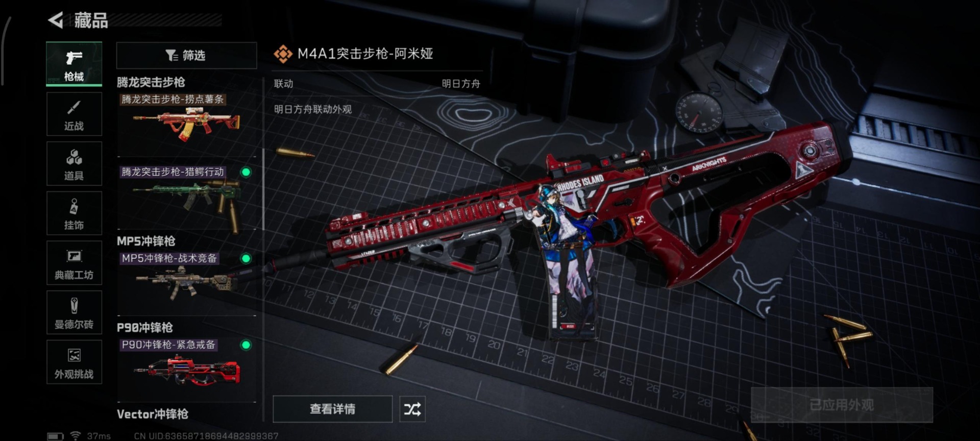 SJZQM364321三角洲行动账号详情图5