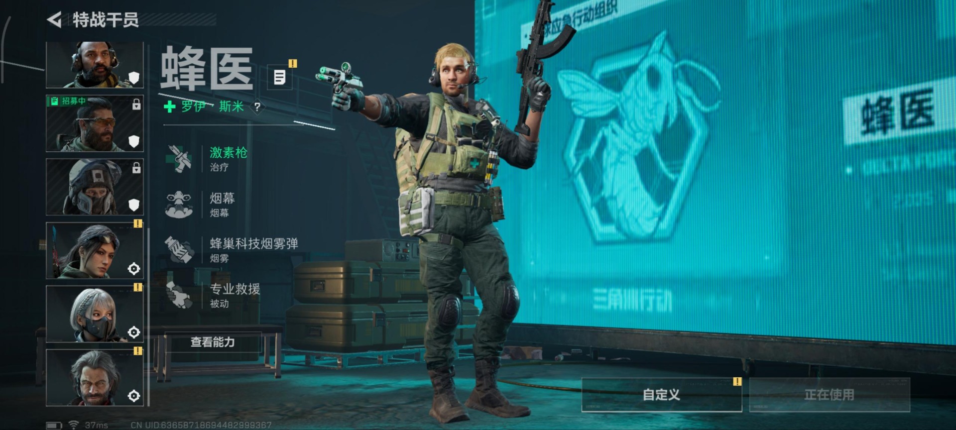 SJZQM364321三角洲行动账号详情图8