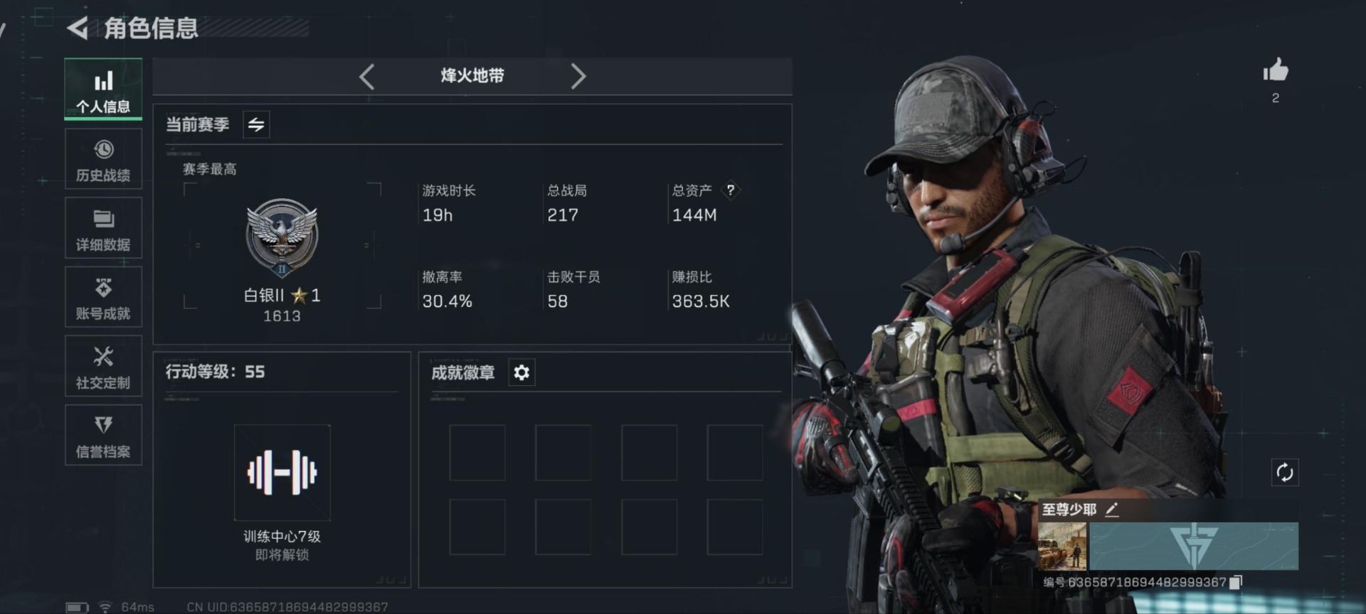 SJZQM364321三角洲行动账号详情图13