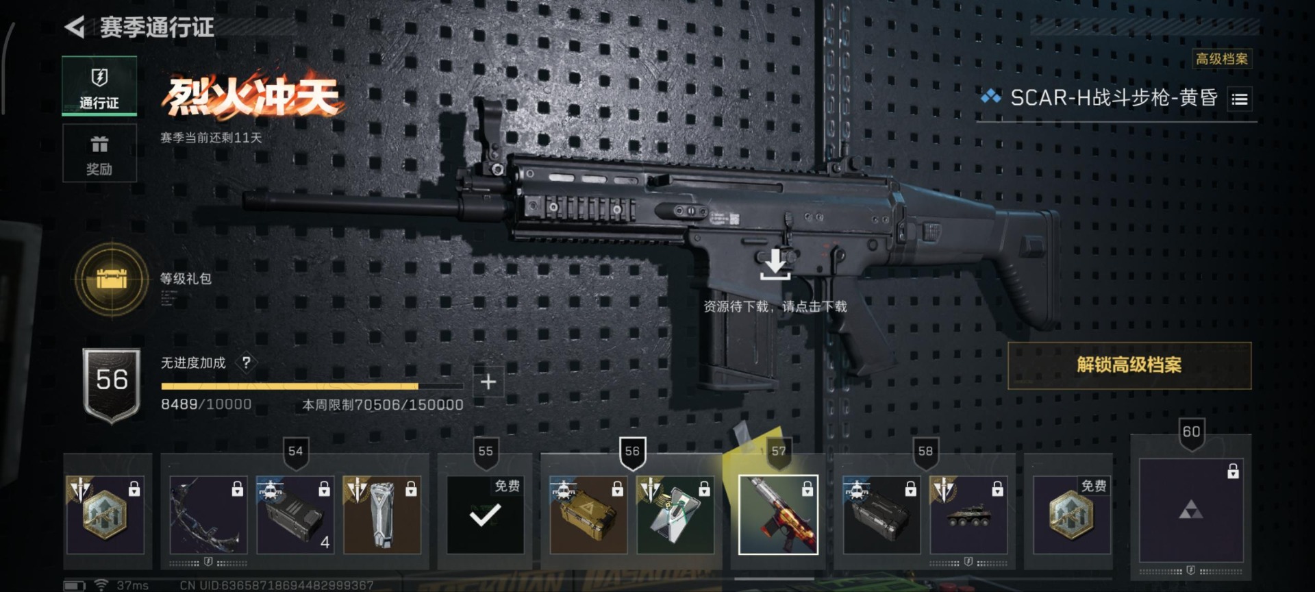 SJZQM364321三角洲行动账号详情图17