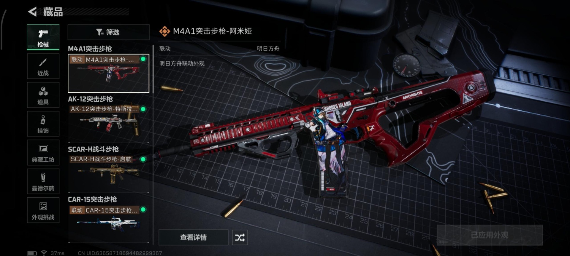 SJZQM364321三角洲行动账号详情图20